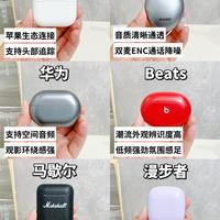 热门蓝牙耳机大盘点｜挑耳机再也不纠结