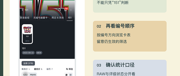 宝可梦卡牌的完整卡表用什么App查？卡图、编号系列一次看明白