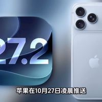 被摇一摇广告折磨多年，iOS27.2这项更新让我直呼内行