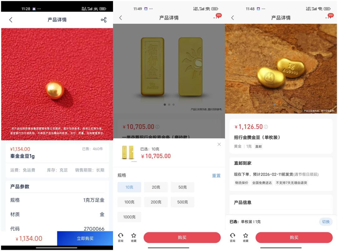 金价跌回8字头，1克金豆却先下架了：攒金人的入口换了，账得重算