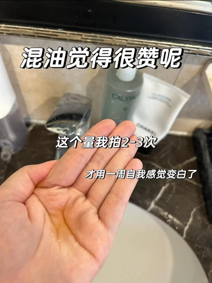 护肤精华