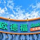 超市学胖东来模式年营业额跃升过亿，实地探店体验全揭秘