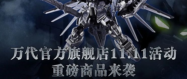 别光盯着欧皇晒单，高达福袋的明牌印在样品图上