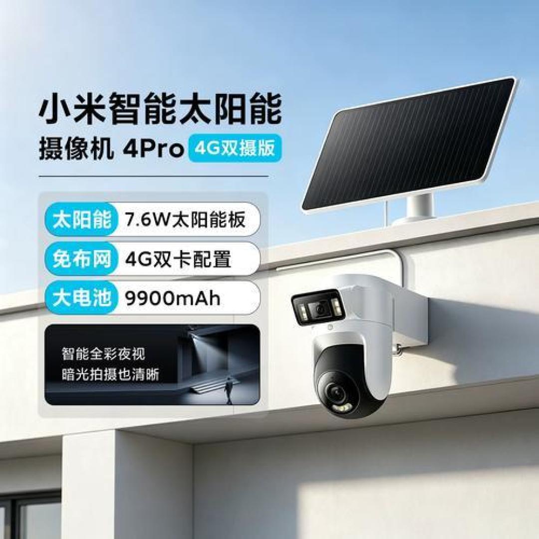 「终身免流」的4G太阳能摄像头，里面那张卡有三种命：双11加购物车前，先把卡和日照这两件事想明白