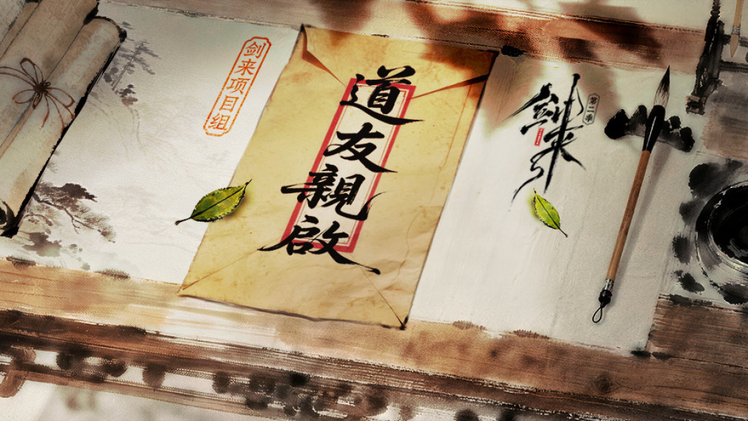官宣一年还没预告片？《剑来》真人剧登上10.28腾讯招商片单，明天你只需要盯这三件事