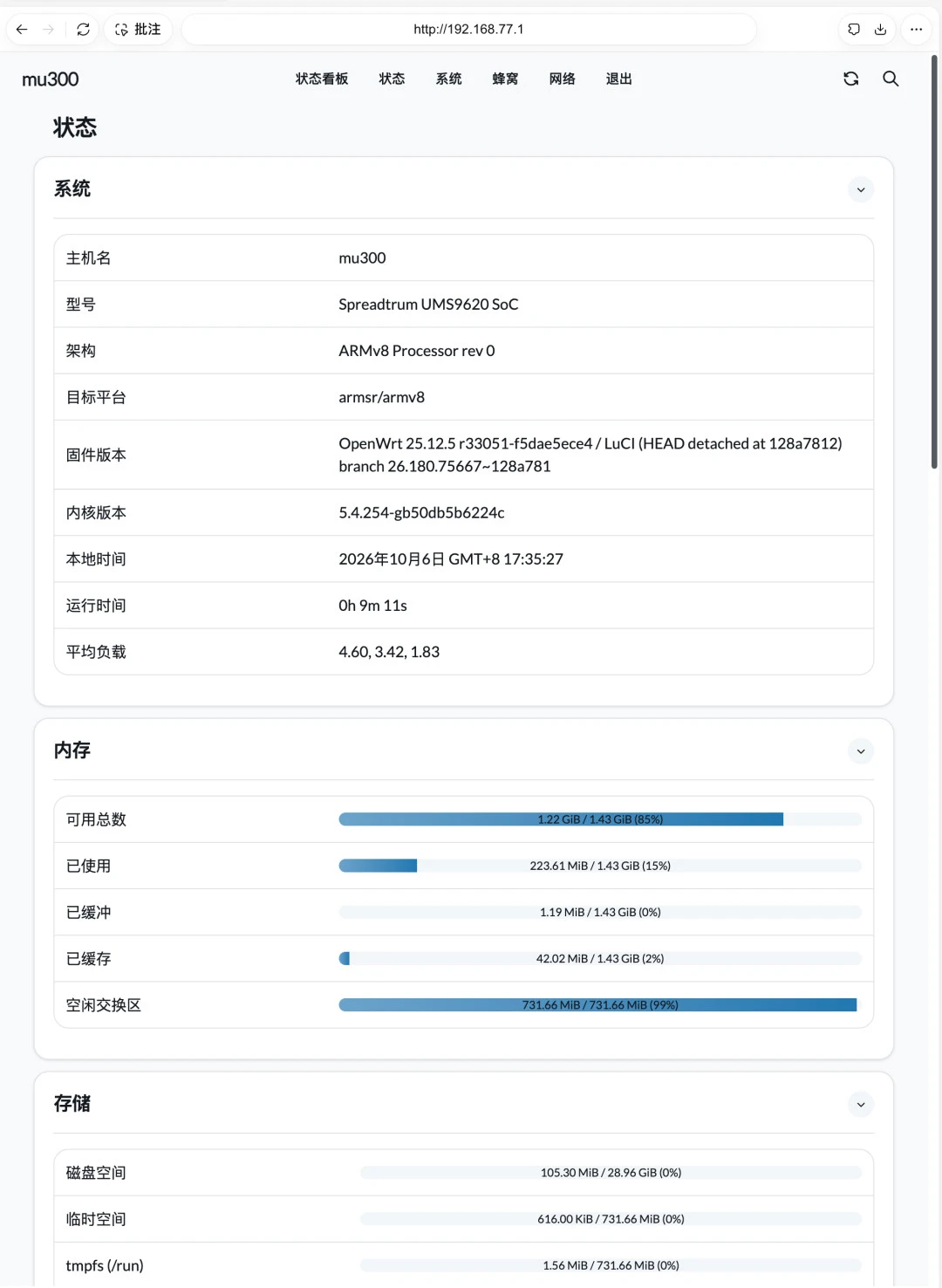 随身WiFi刷OpenWrt火了:20块的图一乐,450的别上头