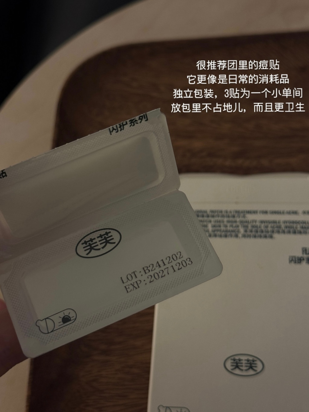 3M痘痘贴没吸出脓？先别骂智商税，看看你痘有没有开口