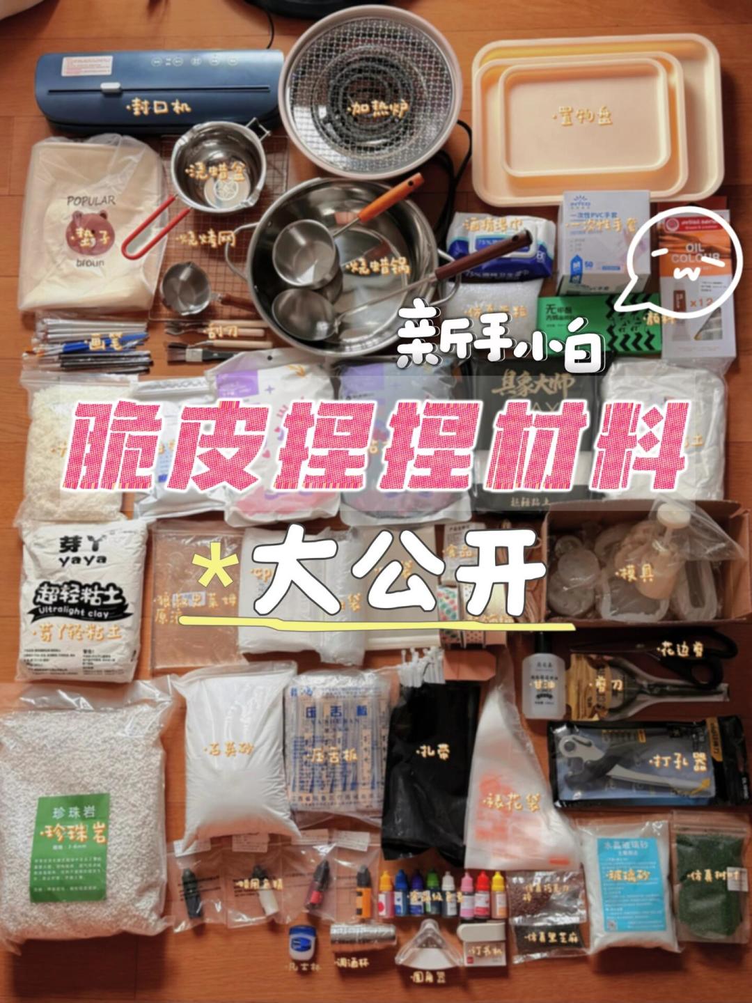830元捏碎再退货？脆皮捏捏DIY避坑指南：成本、成功率和安全红线