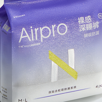 主流安睡裤怎么按预算和定位选？日夜搭配更省心