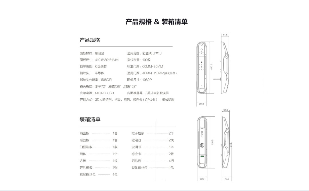 一张照片刷开3款智能锁：双11买锁，先过这三关