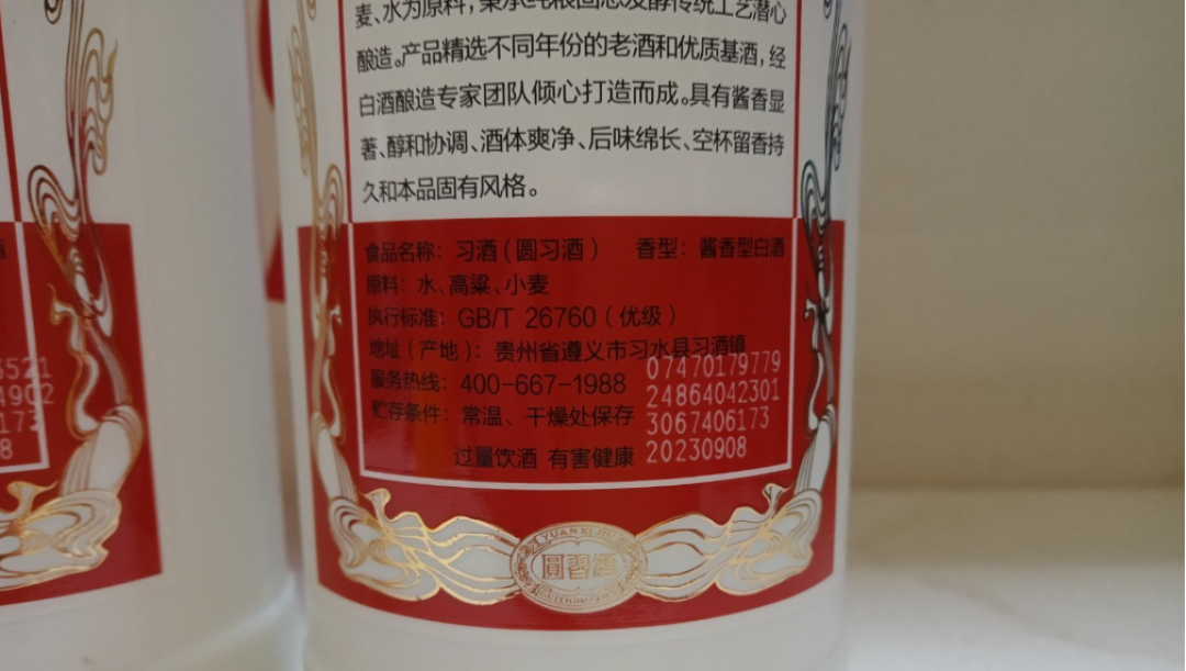 酱香横评：为啥贵酱甜、川酱酸？6瓶说清
