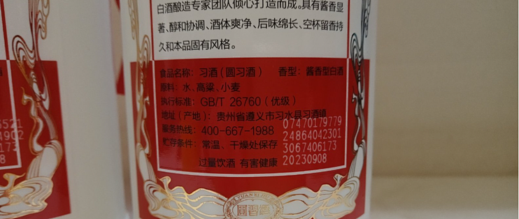 酱香横评：为啥贵酱甜、川酱酸？6瓶说清