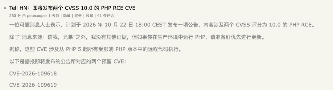 2024 年就见过的漏洞,2026 年才修上:PHP2Shell 第六天,“1 名全职员工”撑起的这门语言该怎么算账