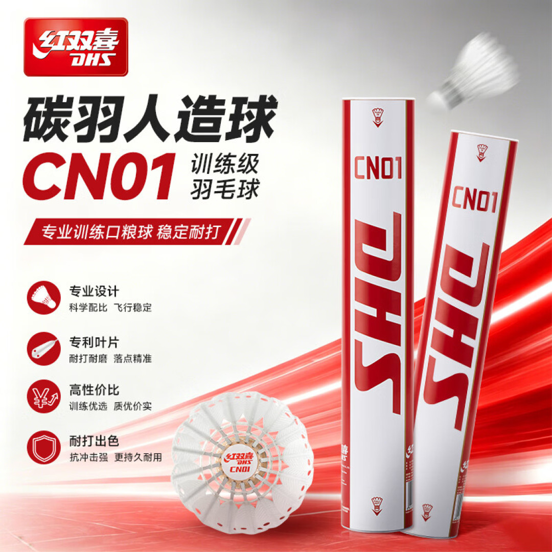 乒乓老厂卖羽毛球,鹅毛球拿了BWF认证:G5/S5/CN01怎么选