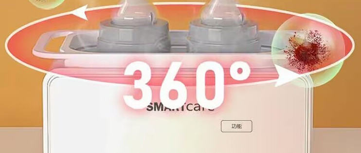 新手爸妈刚需礼物🎁 Smartcare 太阳公公恒温暖奶器二合一