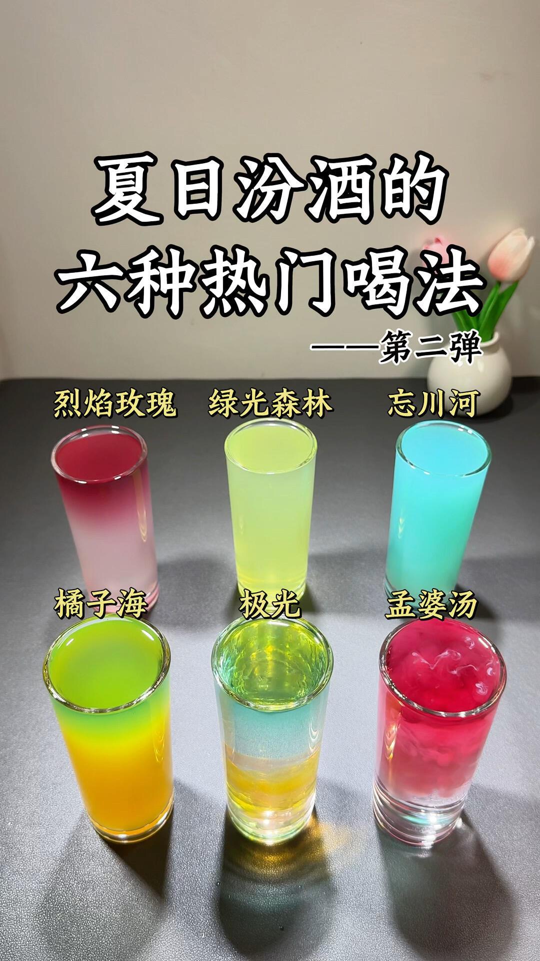 汾酒到底能不能兑果汁喝？评论区吵翻了，官方已经办起国际调酒赛