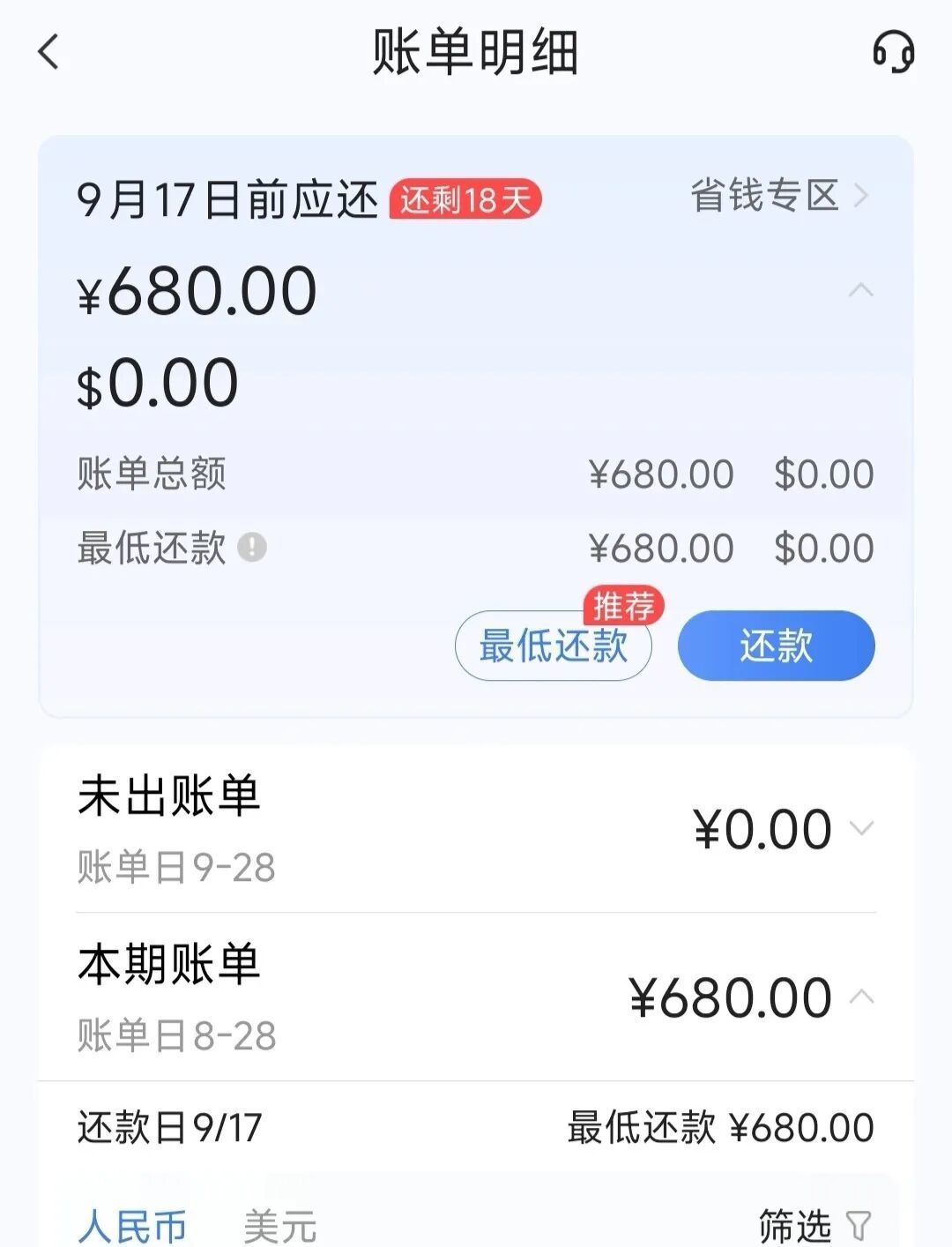 浦发的「升级」电话又来了:首年费680、满3万才免次年,接电话前先问这3句