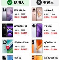 千元二手旗舰红黑榜🔥8款机型对比，按需挑选不踩坑