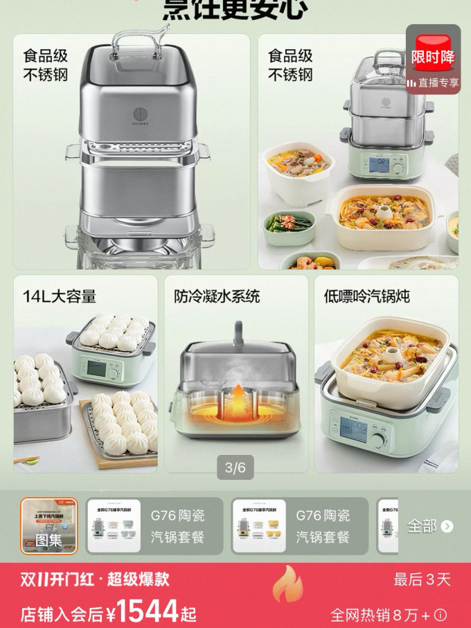 北鼎其他厨房电器