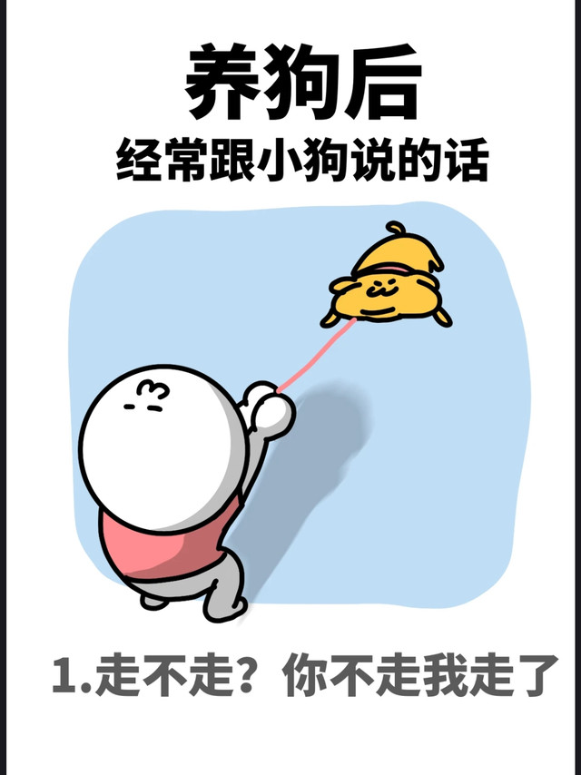 救命，养狗之后我怎么变得这么碎碎念啊！