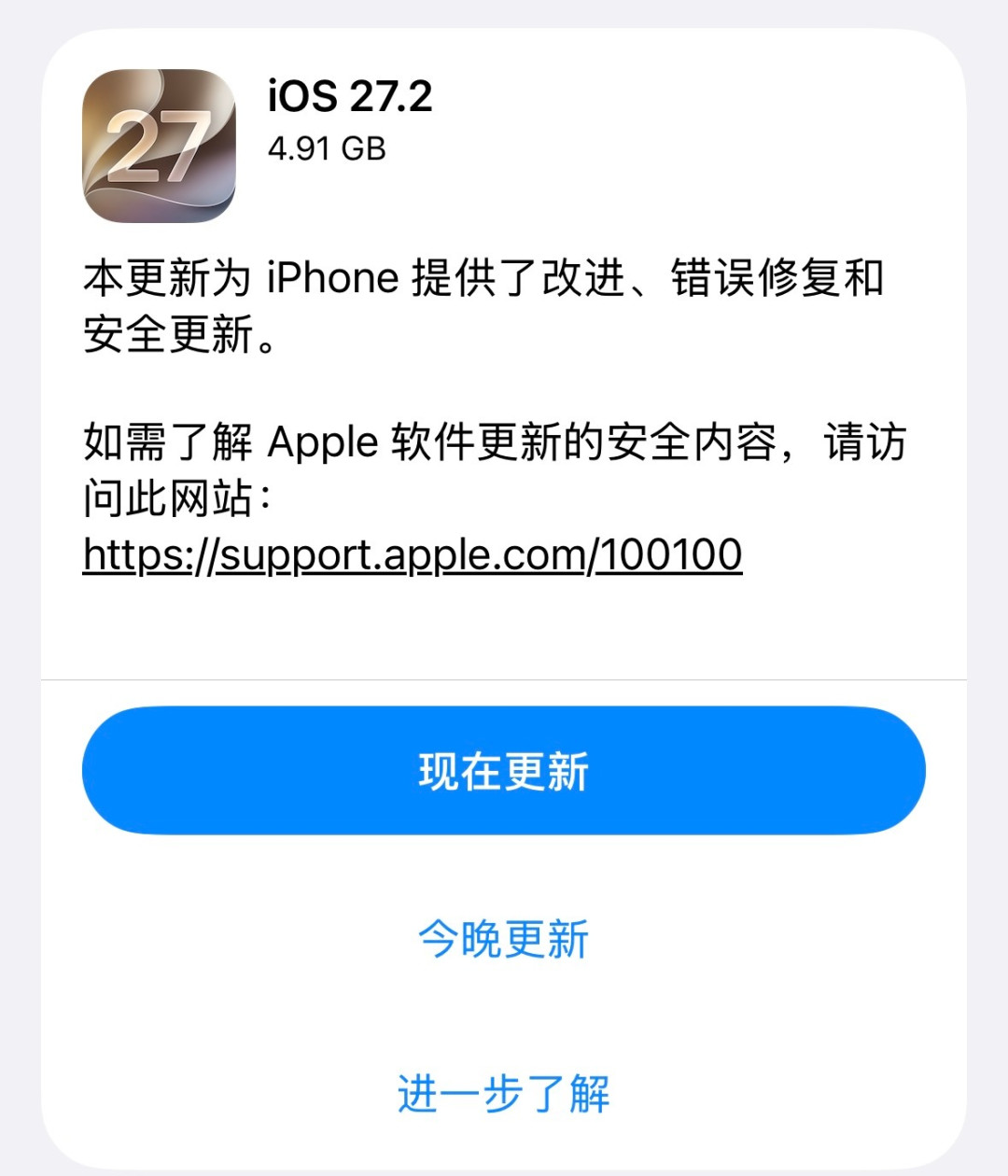 iOS 27.2 终于把