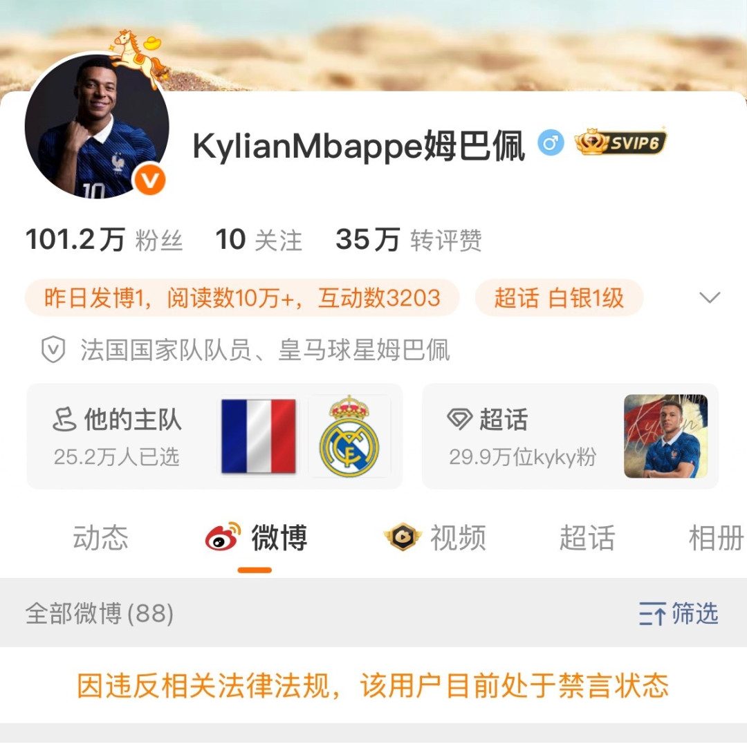 老胡姆巴佩发文破万赞，评论区2千赞的评论只有一句话