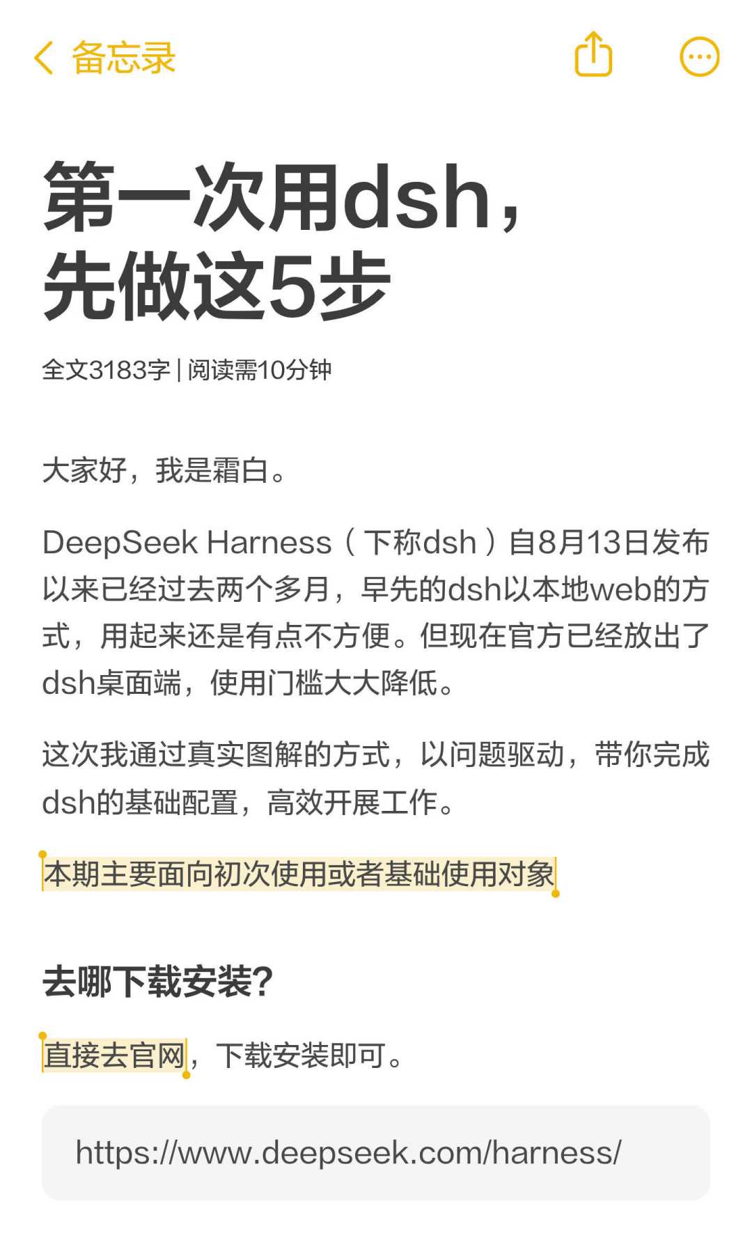 模型没换，分数涨了11.5：Agent 的外壳，比脑子更值钱