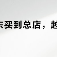 从京东买到总店，越买越不香？张一元"不香"风波拆解：双11付款前，先算清批次、罐子和发货地这三笔账