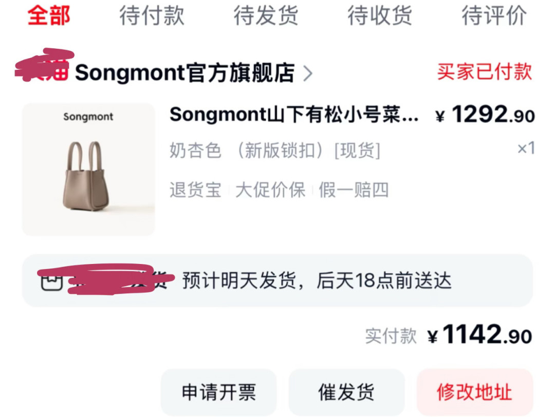 山下有松双十一，415条评论都在问多少钱：这篇把凑单讲透了