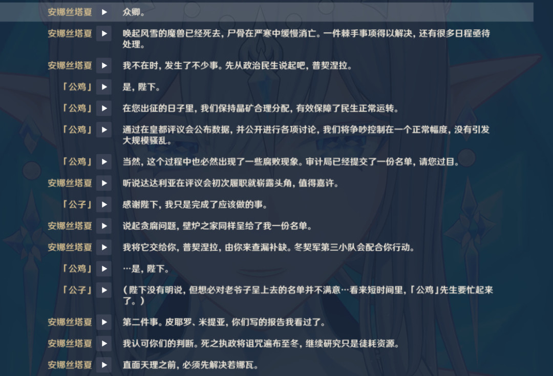至冬的雪还没化，玩家社区先裂成了两半
