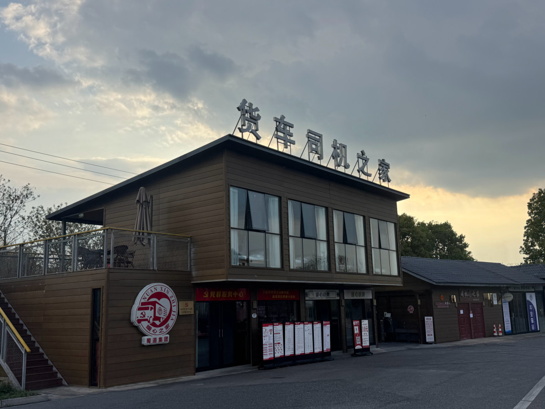 被赶、被查、被贴告示：床车过夜的规矩，正在重写