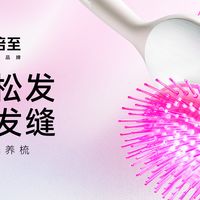 发缝变宽之后，换了倍至气垫光养梳，聊聊这段时间的使用感受
