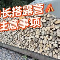 京郊“冬扎营位”都被订光了：一条求位帖62条评论背后，想长搭过冬的人先算清水电柴火账