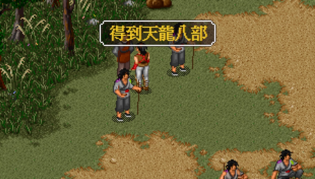 原版大地图上收下天书的瞬间