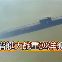 日本要“尽快引进”核动力潜艇？热门军事模型选购避坑指南