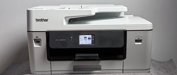 A3幅面更全能，一机搞定工作需求：兄弟MFC-J3660DW打印机评测