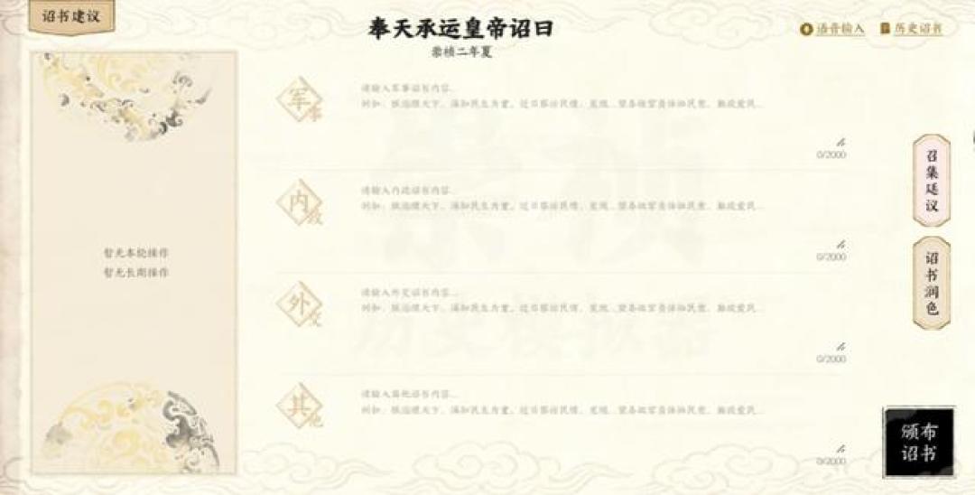 《崇祯模拟器》这周又翻红了：玩家方案对着史料核一遍，明末四条生路全有过，只是都卡在