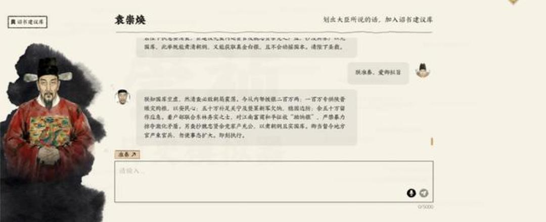 《崇祯模拟器》这周又翻红了：玩家方案对着史料核一遍，明末四条生路全有过，只是都卡在