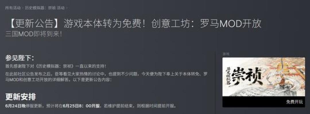 《崇祯模拟器》这周又翻红了：玩家方案对着史料核一遍，明末四条生路全有过，只是都卡在