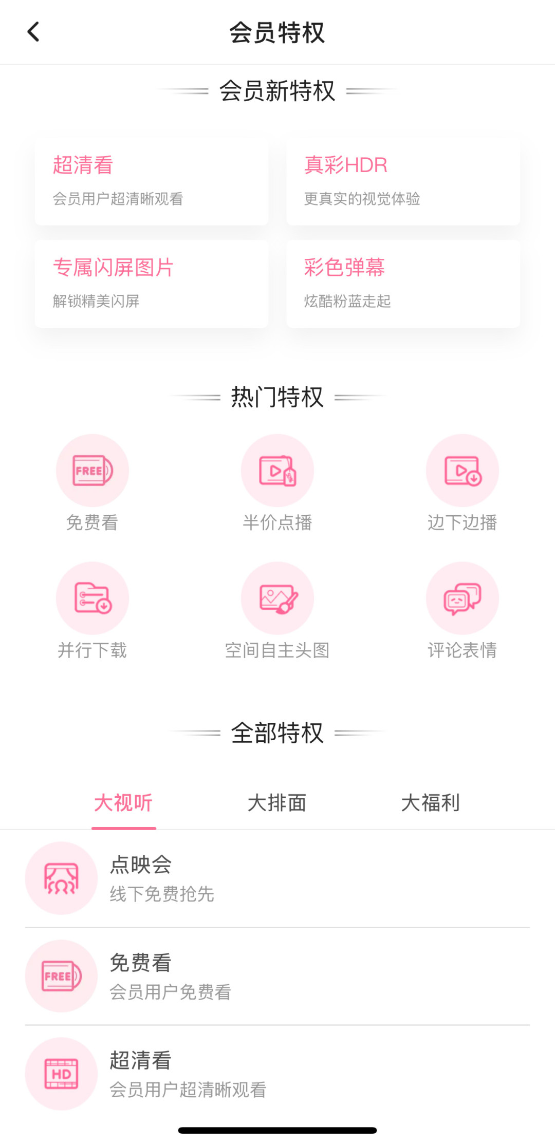从29部到0部,B站番剧区彻底变天:大会员还值得开吗?