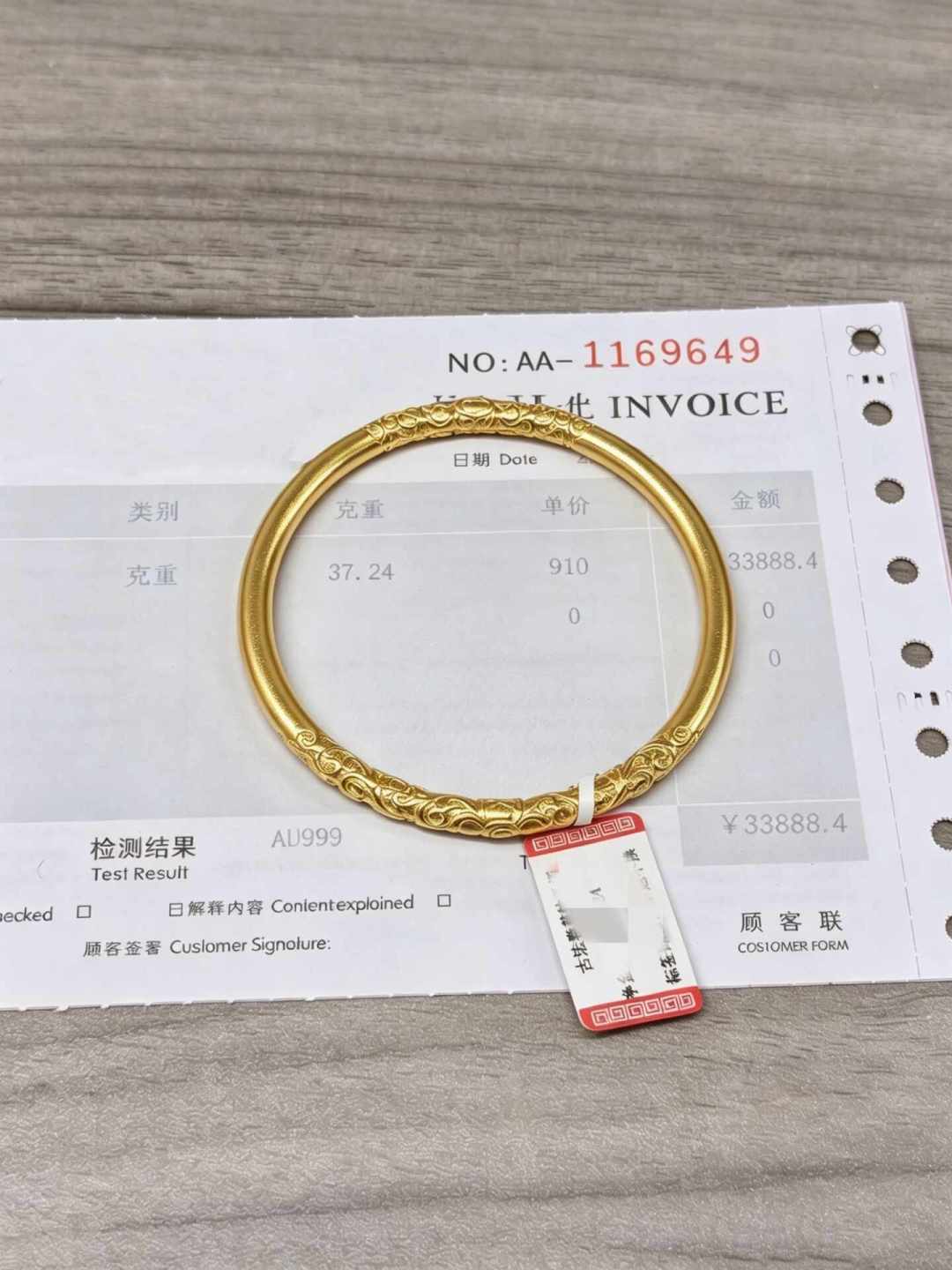 一口价黄金谨防二次收费,付款前核对 5 项明细