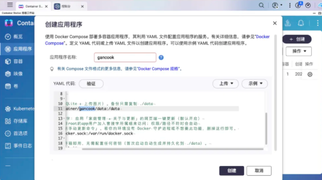 威联通只拿来备份照片？Q仔的一键Docker配方，建议一次抄完
