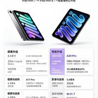 iPad mini 8|这次升级,屏幕直接换了新体验