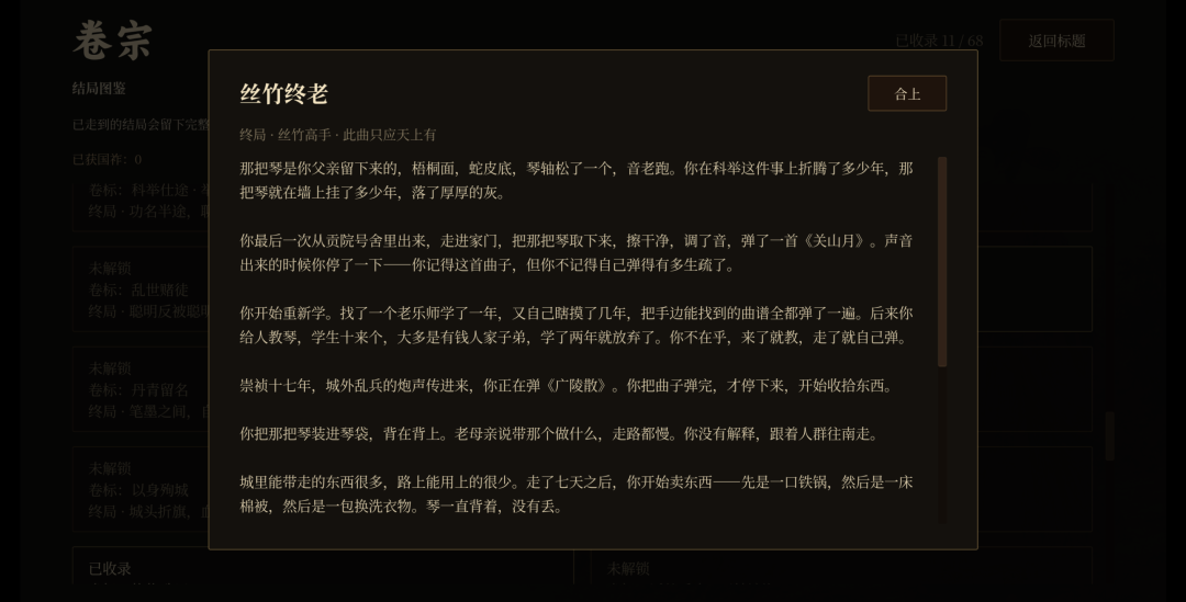 25元的《崇祯直聘》火了：我把它的