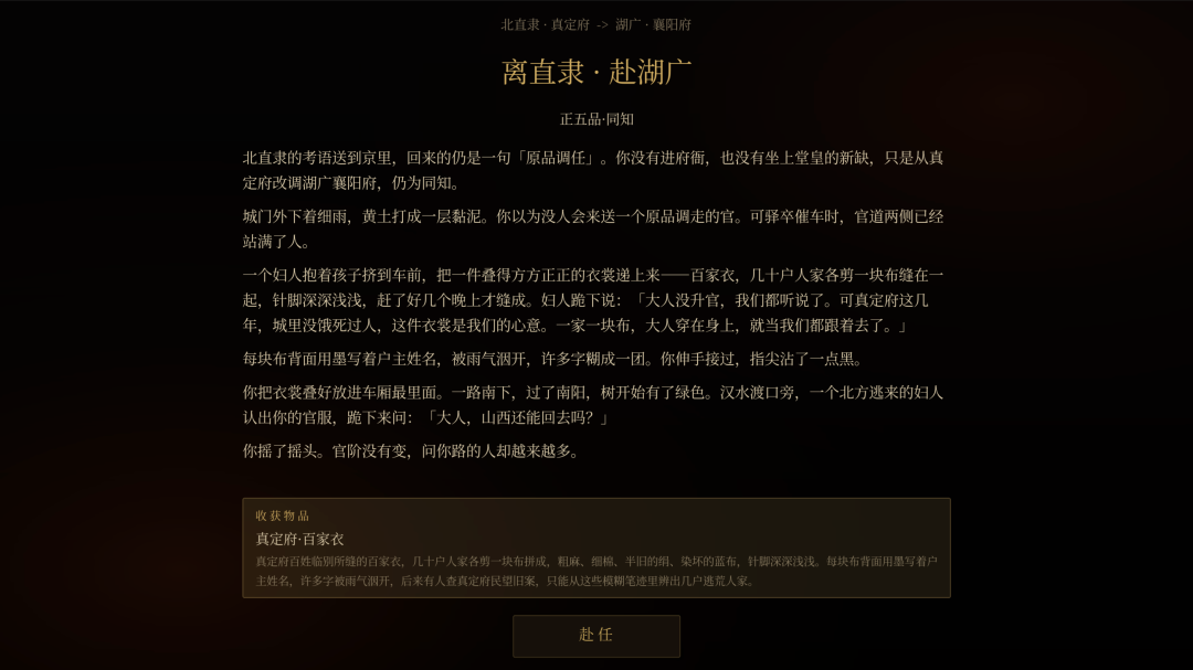 25元的《崇祯直聘》火了：我把它的