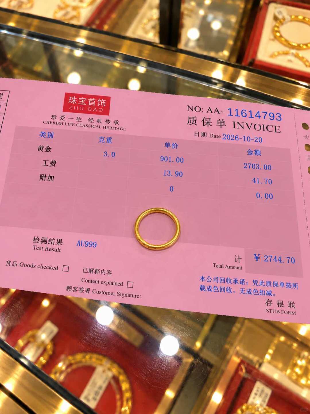 刚付完黄金定金就涨价？付尾款认准这 3 处
