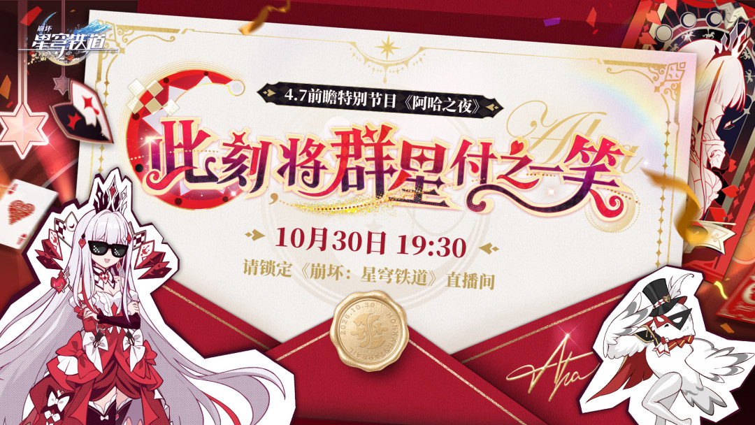 星铁官宣「艾莲」立绘：冰系毁灭让彦卿粉开香槟，