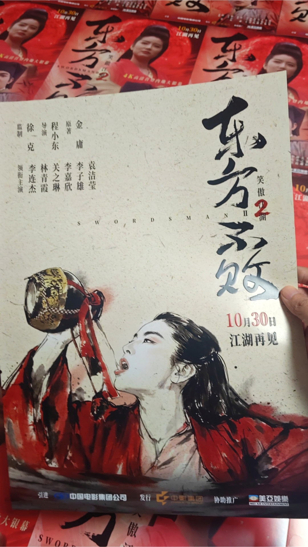 《笑傲江湖2》点映负评和预售一起到了：这周五先看明白买哪场，再下单