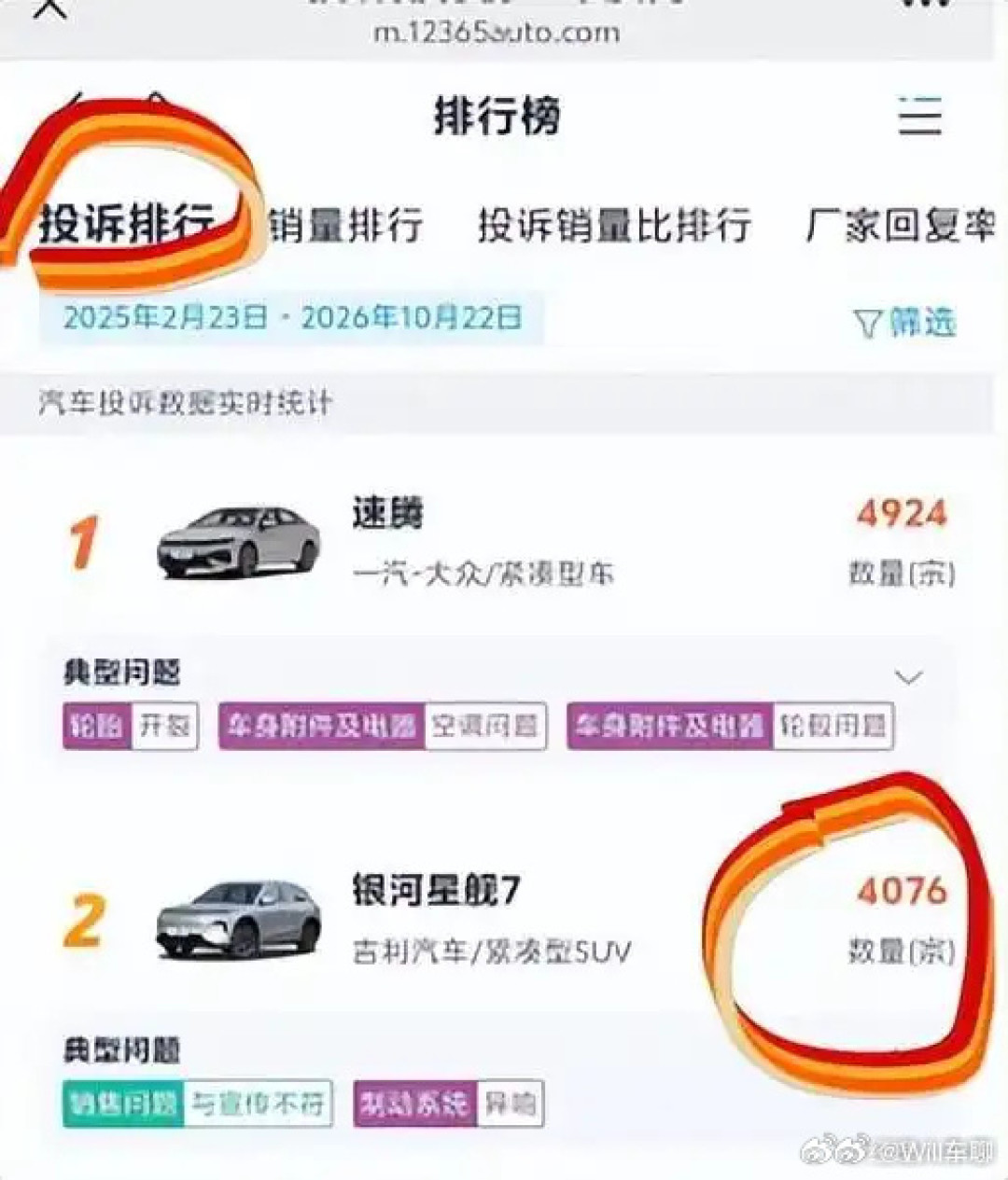 星舰7