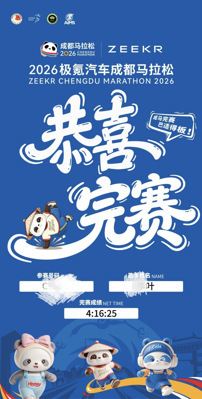 飞比特跑鞋